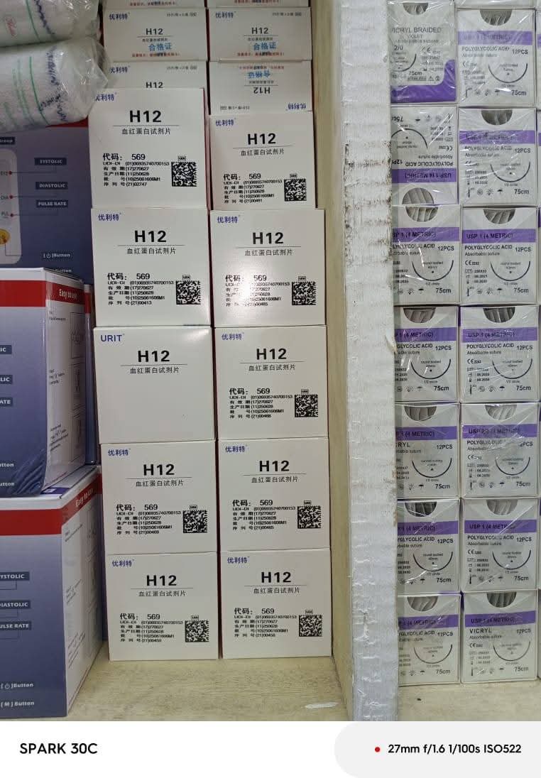Bandelettes / Réactifs de Dosage d'Hémoglobine URIT H12 (Code 569)